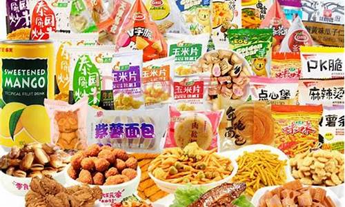 中国十大零食加盟排行榜_零食很忙官网加盟费及加盟条件