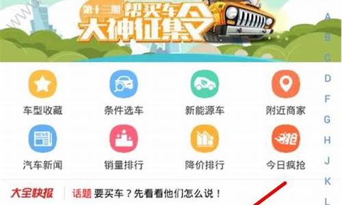 汽车报价大全准确吗_汽车报价大全准不准