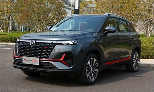 长安汽车最新款suv55_长安汽车最新款多少钱