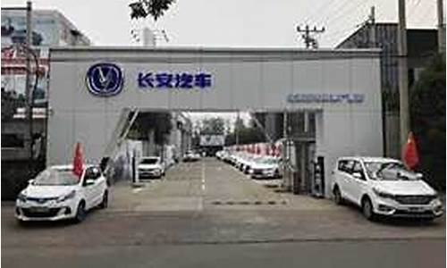 北京长安汽车4s店地址和电话_北京长安汽车4s店地址查询最新