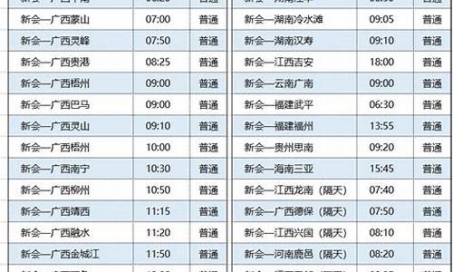 郑州中心站汽车时刻表_郑州中心站汽车时刻表查询