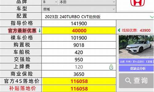 汽车报价查询底价靠谱吗_汽车底价查询软件的