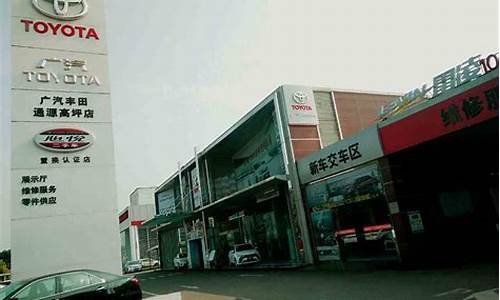 广州丰田4s店地址大全查询_广州丰田4s店地址