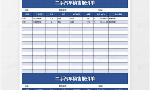 天津港二手汽车报价_天津港二手汽车报价