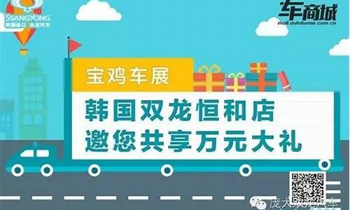 双龙汽车促销_双龙汽车