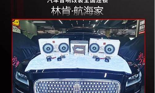 林肯汽车mkt音响怎样调节音质大小_林肯mkx音响怎么样才把