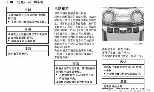 赛欧汽车说明书_赛欧3说明书下载