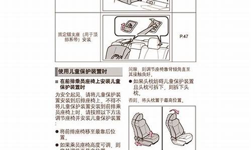 丰田卡罗拉用户手册下载.免费版_丰田卡罗拉用户手册