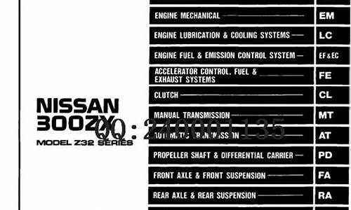 nissan汽车维修保养概念_nissan汽车维修