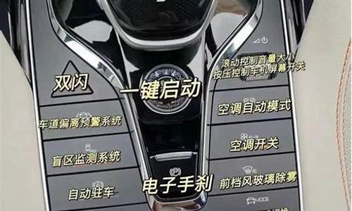 比亚迪宋max操作说明_比亚迪宋max按键功能介绍