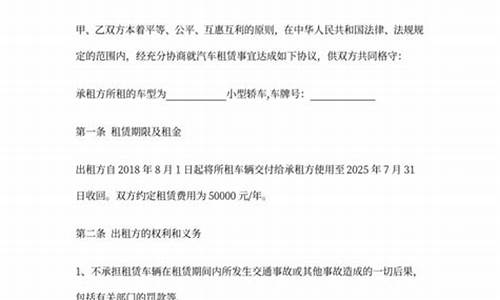 扬州汽车租赁价格明细表_扬州suv汽车租赁