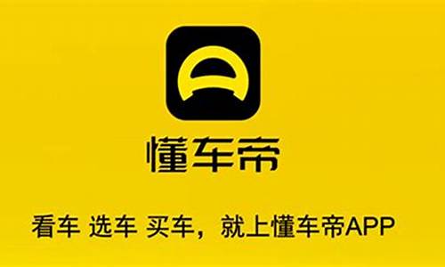 懂车帝汽车报价大全二手车_懂车帝货车汽车报价