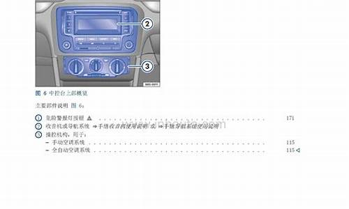 捷达汽车用户手册_捷达用户使用手册