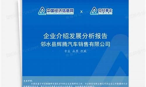 辉腾汽车销售有限公司怎么样_辉腾汽车销售有限公司怎么样知乎