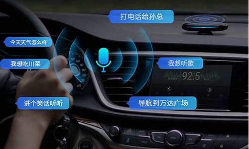 汽车语音识别控制系统_汽车 语音识别