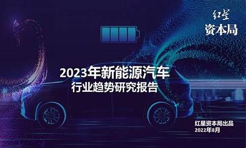 2024年新能源汽车下乡_2024年新能源汽车下乡北京怎么参加?