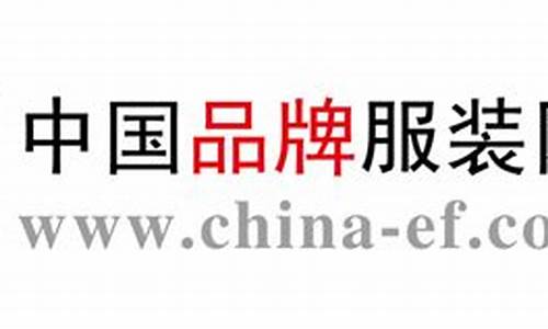 中国品牌服装网登录_中国品牌服装网官网